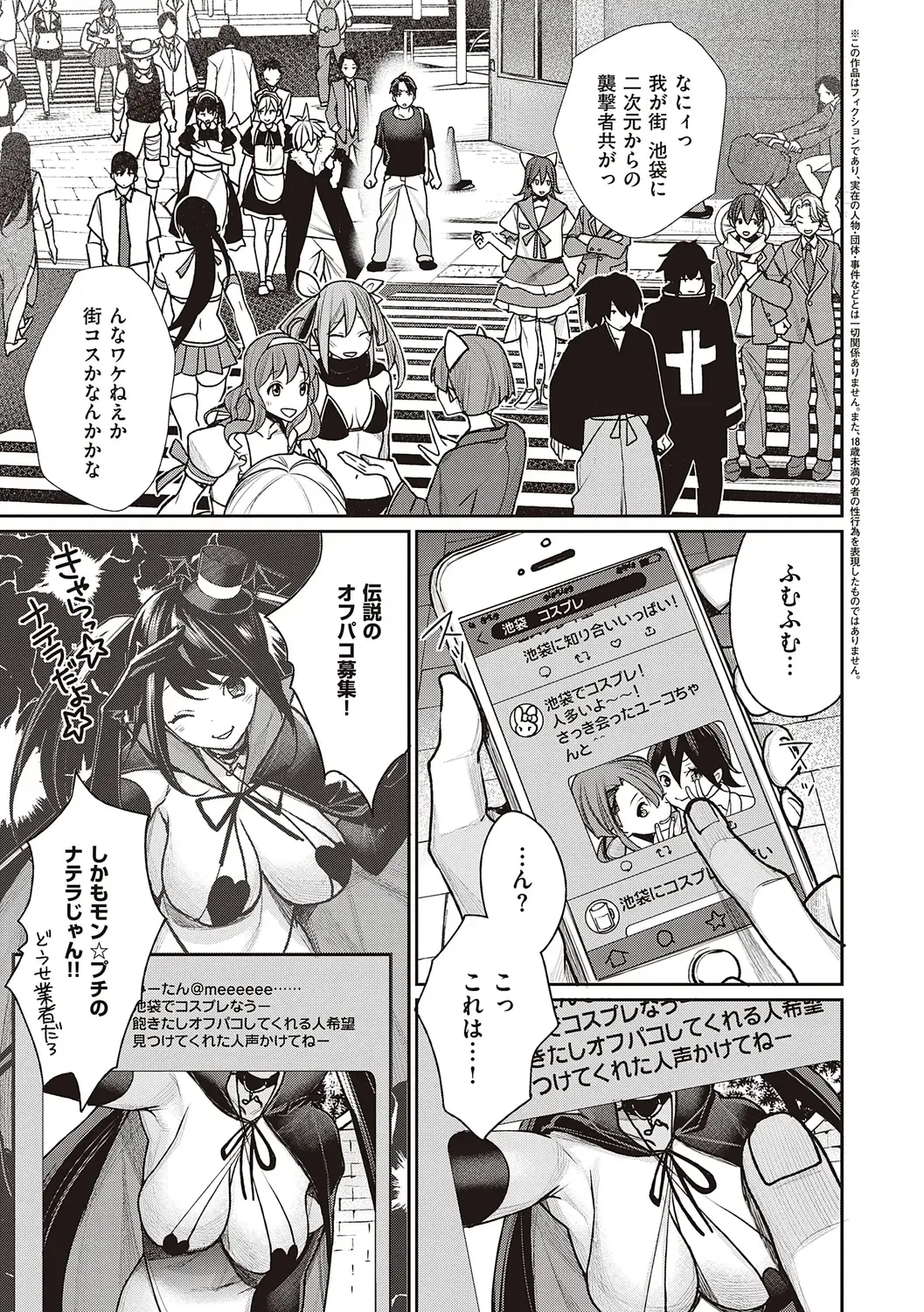 [Mgmee] You & I Fhentai - Page 137