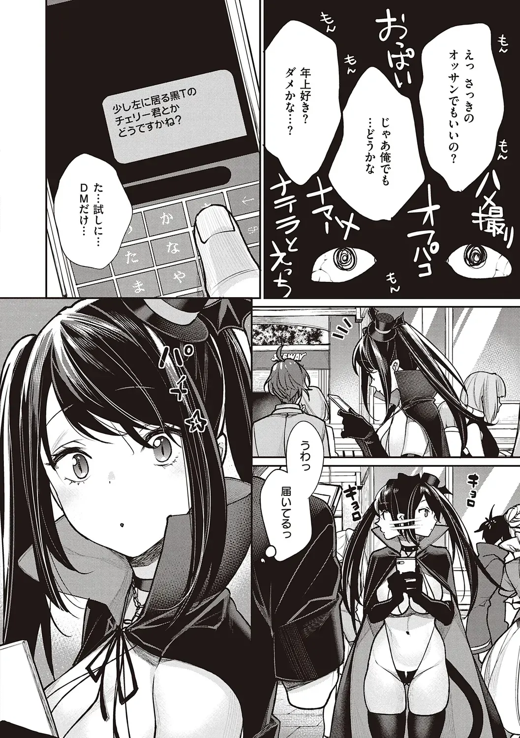 [Mgmee] You & I Fhentai - Page 140