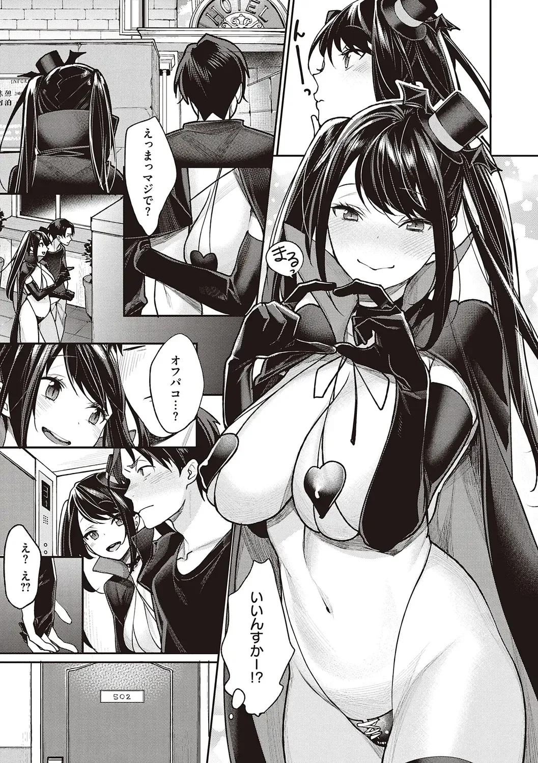 [Mgmee] You & I Fhentai - Page 141