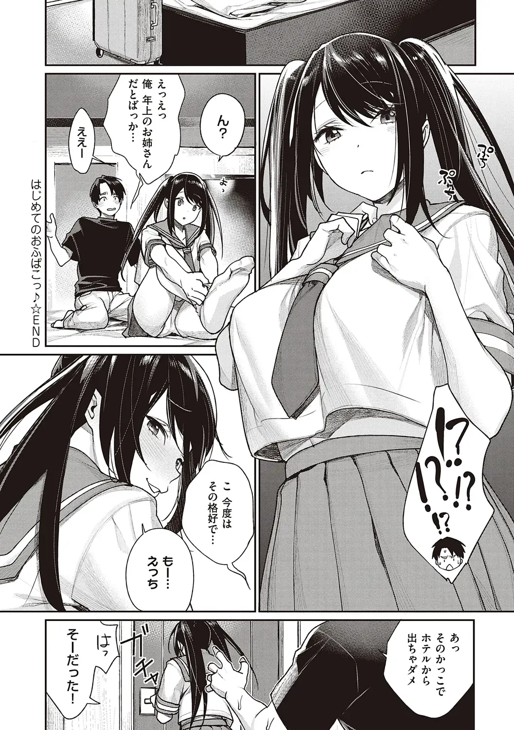 [Mgmee] You & I Fhentai - Page 160