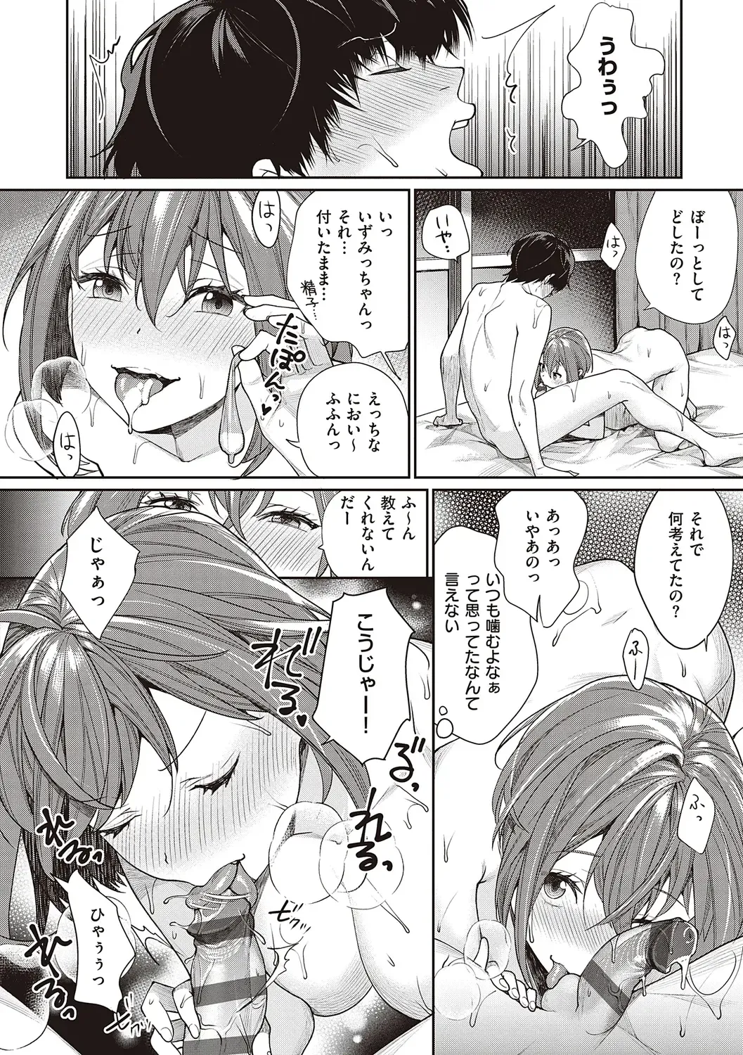 [Mgmee] You & I Fhentai - Page 168