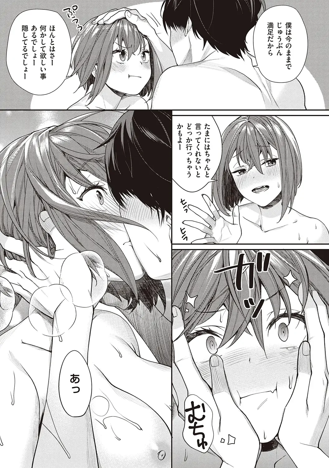 [Mgmee] You & I Fhentai - Page 171