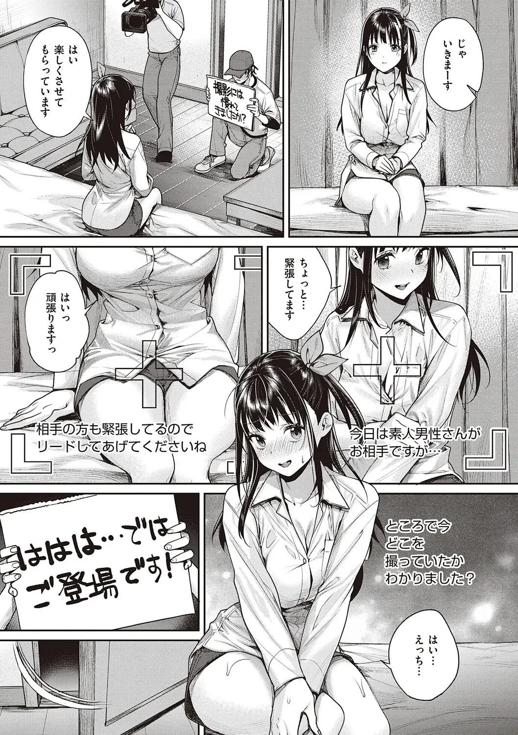 [Mgmee] You & I Fhentai - Page 187