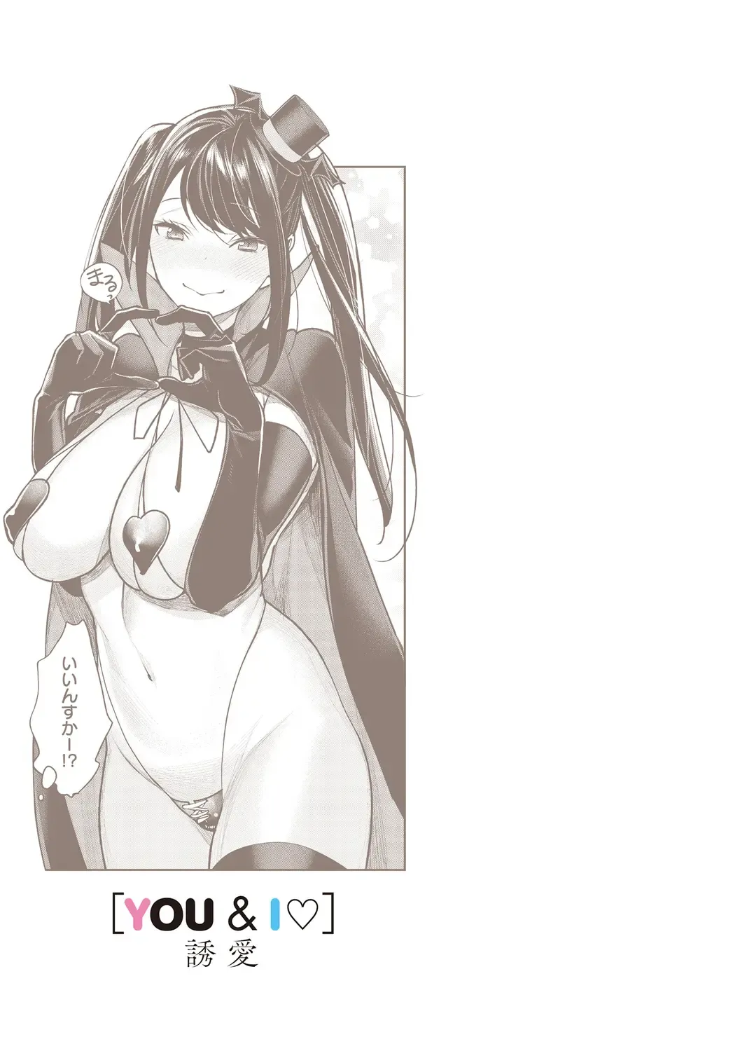 [Mgmee] You & I Fhentai - Page 203