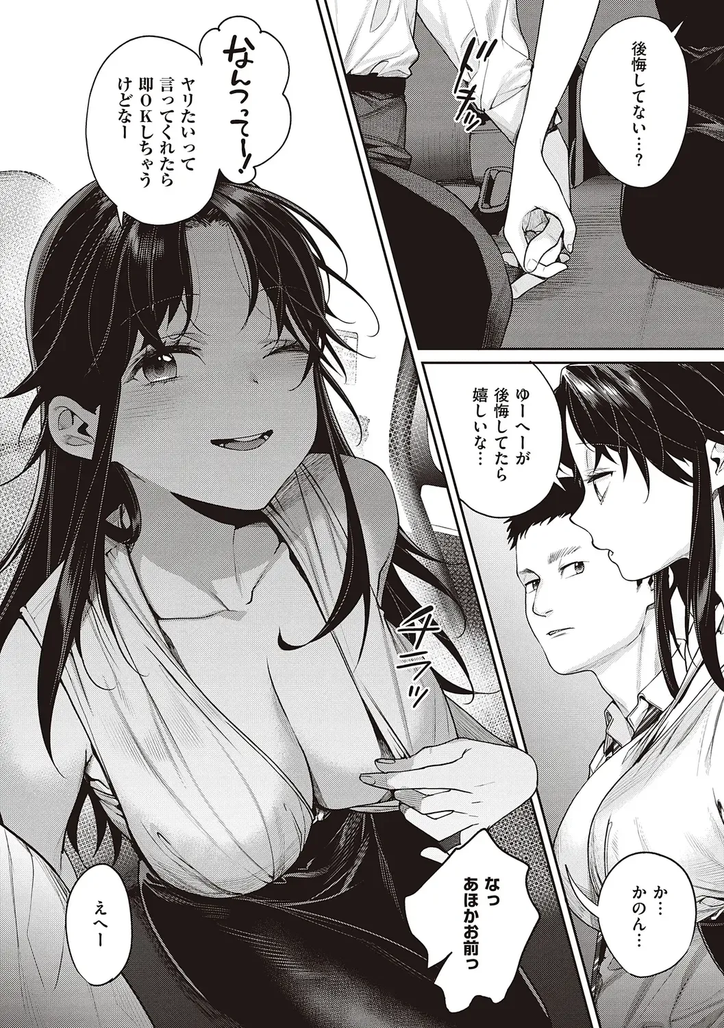 [Mgmee] You & I Fhentai - Page 54