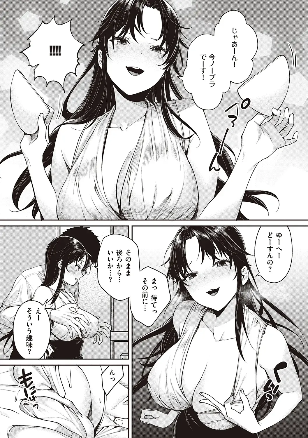 [Mgmee] You & I Fhentai - Page 60