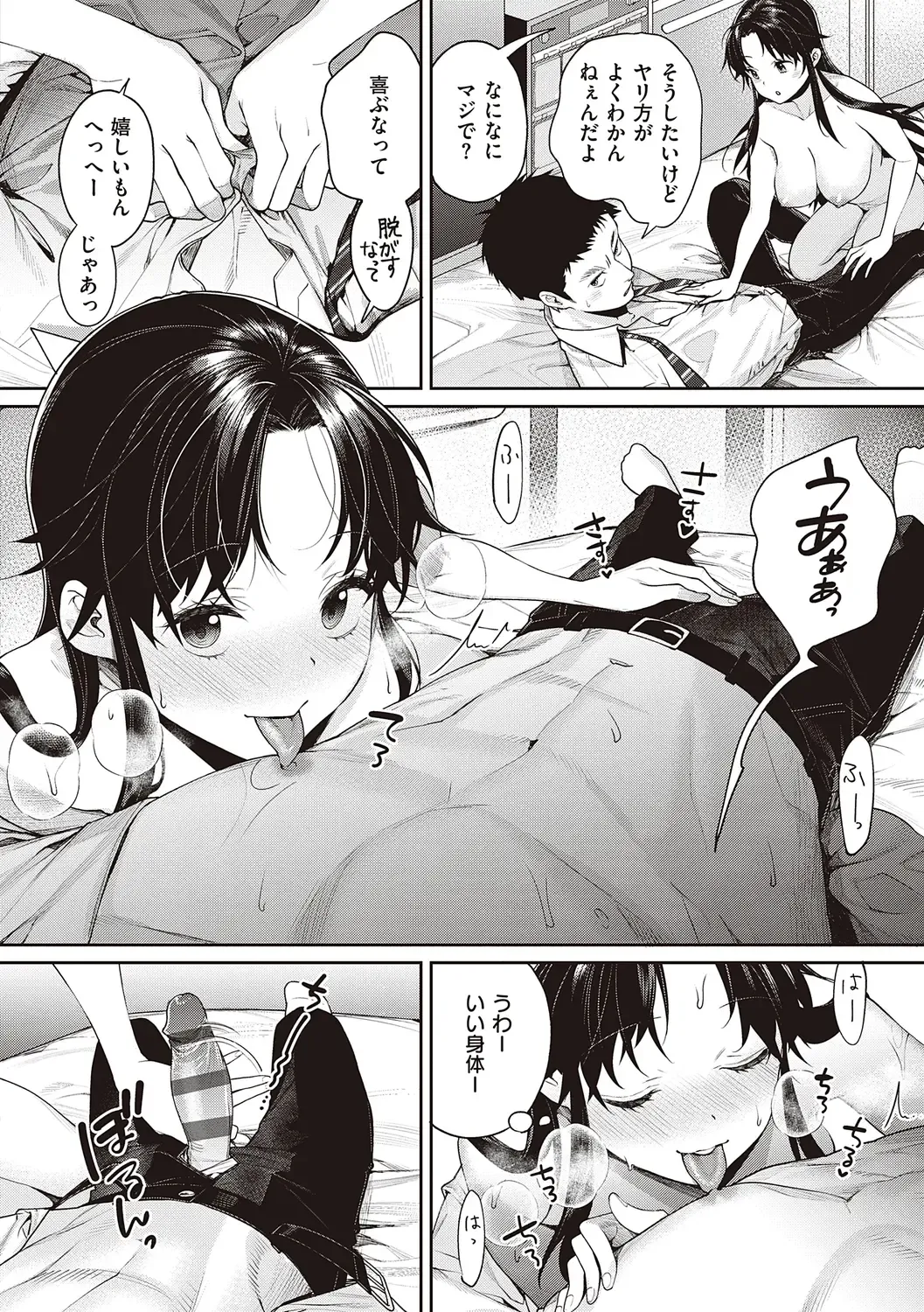 [Mgmee] You & I Fhentai - Page 64