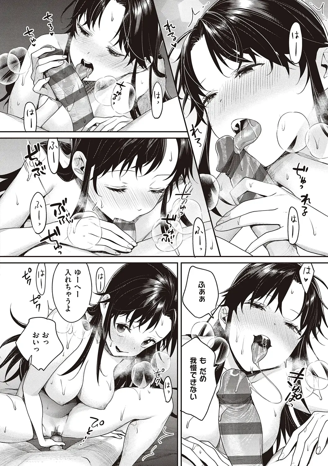 [Mgmee] You & I Fhentai - Page 66