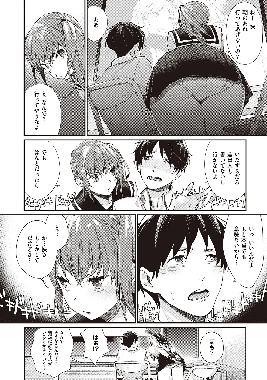 [Mgmee] You & I Fhentai - Page 90