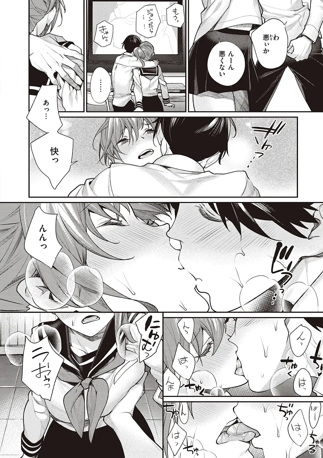 [Mgmee] You & I Fhentai - Page 94
