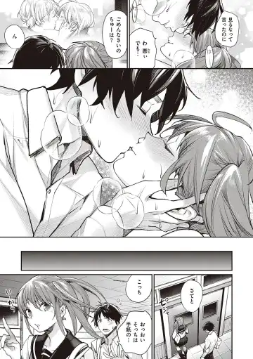 [Mgmee] You & I Fhentai.net - Page 109