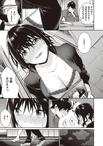 [Mgmee] You & I Fhentai.net - Page 113