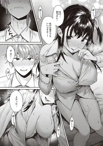 [Mgmee] You & I Fhentai.net - Page 190