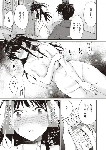 [Mgmee] You & I Fhentai.net - Page 25