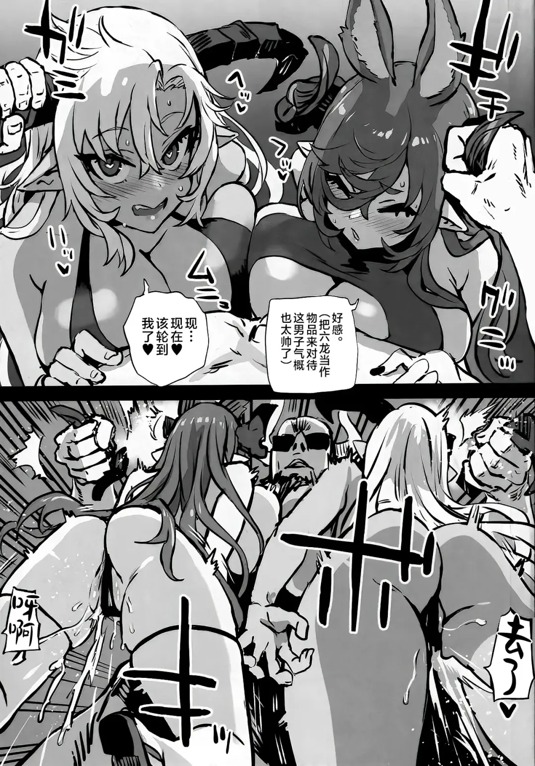 [Asanagi] Gareki 36 Fhentai.net - Page 7