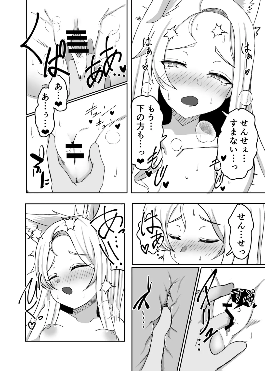 [Lionneko] Kivotos no Hatsujouki Seia no Baai Fhentai - Page 11