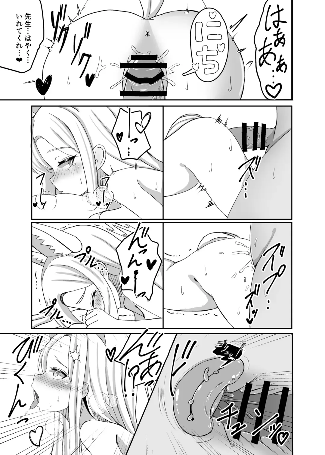 [Lionneko] Kivotos no Hatsujouki Seia no Baai Fhentai - Page 22