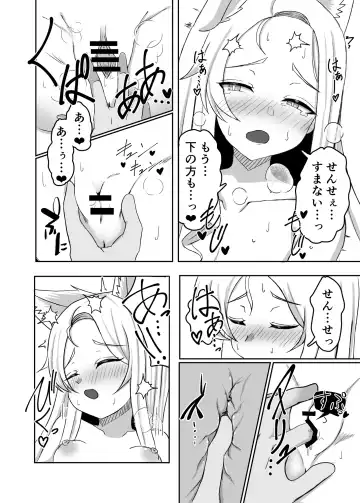 [Lionneko] Kivotos no Hatsujouki Seia no Baai Fhentai - Page 11