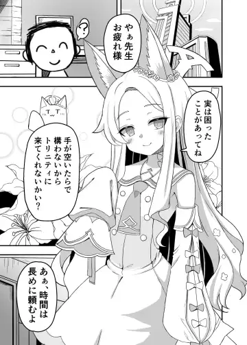 [Lionneko] Kivotos no Hatsujouki Seia no Baai Fhentai - Page 4