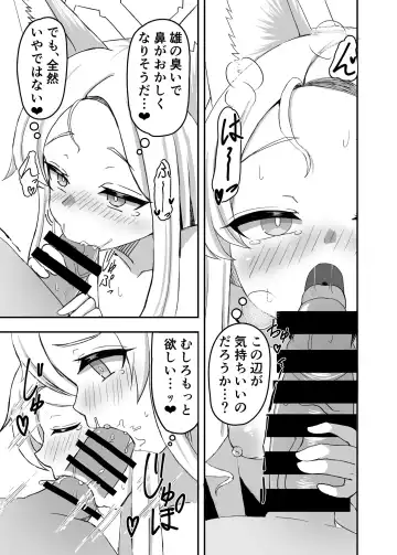 [Lionneko] Kivotos no Hatsujouki Seia no Baai Fhentai - Page 8