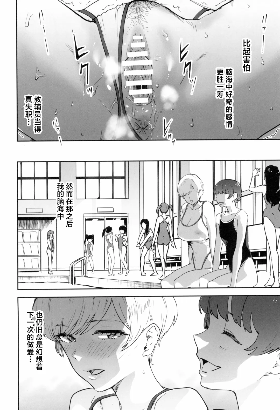 [Nekoi Mie] Cool-chan wa Sensei Gakari 2-jigenme Fhentai - Page 22