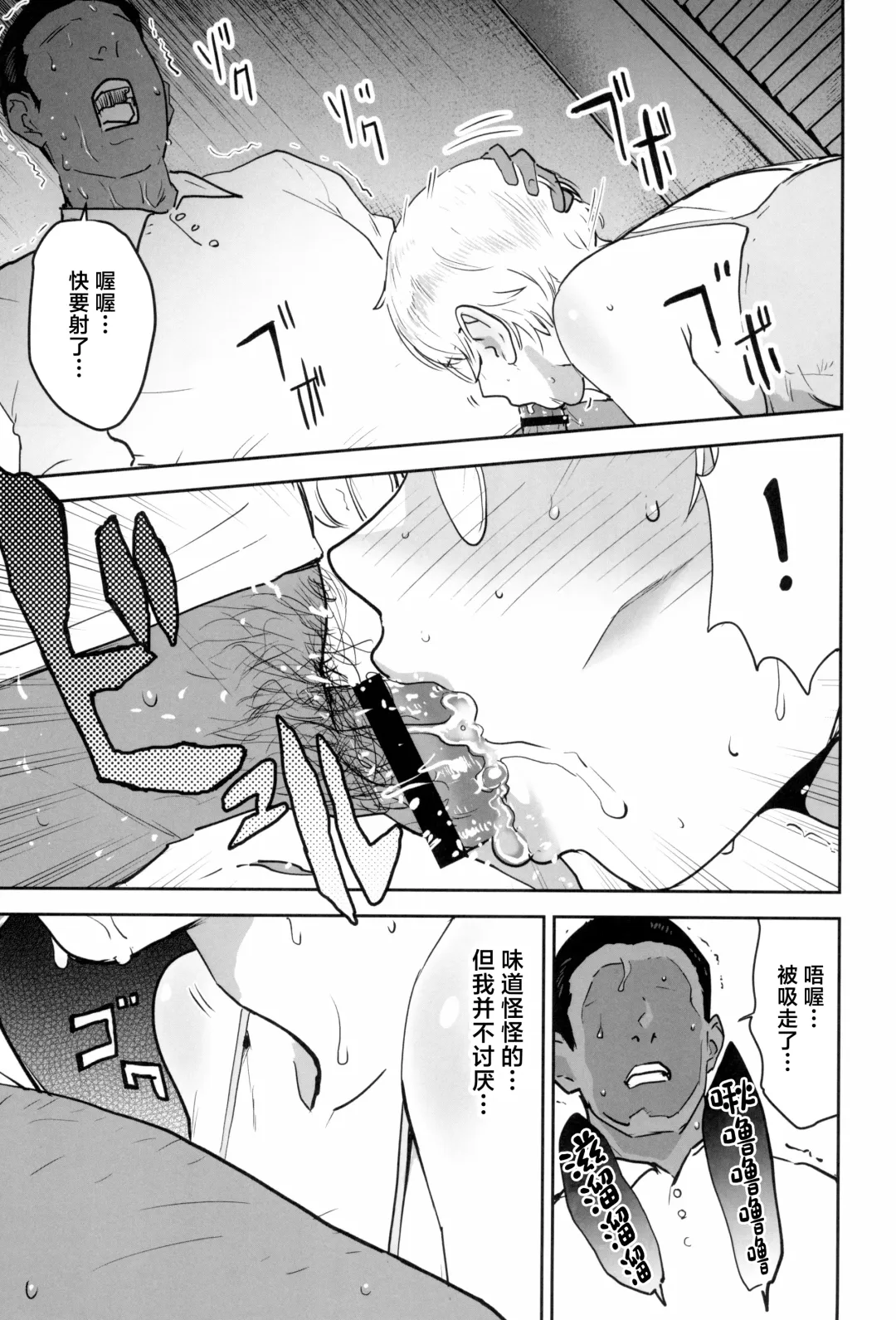 [Nekoi Mie] Cool-chan wa Sensei Gakari 2-jigenme Fhentai - Page 35