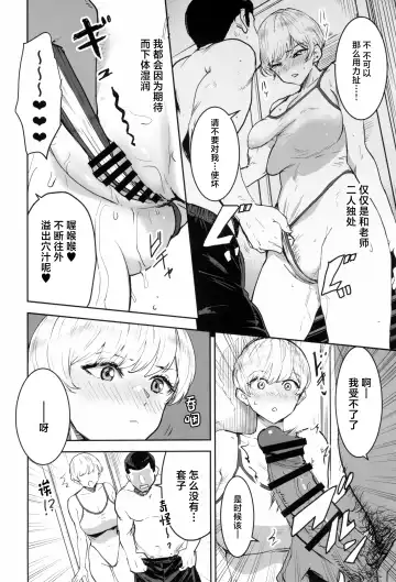 [Nekoi Mie] Cool-chan wa Sensei Gakari 2-jigenme Fhentai - Page 12