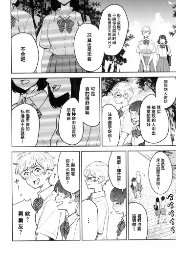 [Nekoi Mie] Cool-chan wa Sensei Gakari 2-jigenme Fhentai - Page 24