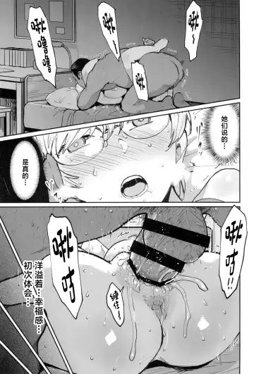 [Nekoi Mie] Cool-chan wa Sensei Gakari 2-jigenme Fhentai - Page 59