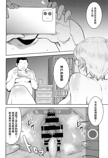 [Nekoi Mie] Cool-chan wa Sensei Gakari 2-jigenme Fhentai - Page 60