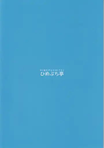 [Hamaburicchi] Sensei no Doutei Chinpo to Aishou Yosugite Sex ni Dohamari suru Hayase Yuuka Fhentai - Page 22