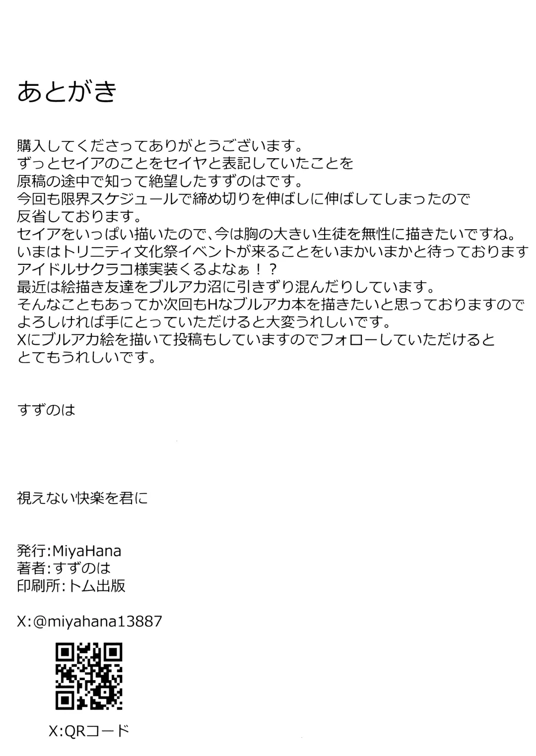 Mienai Kairaku o Kimi ni Fhentai - Page 16