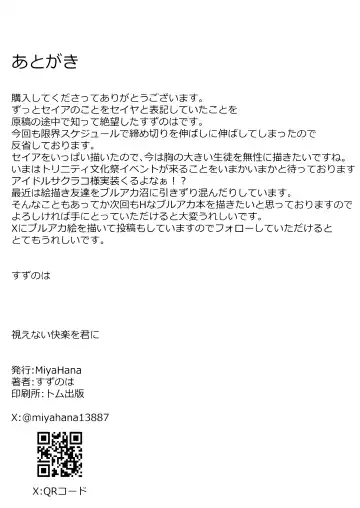 Mienai Kairaku o Kimi ni Fhentai - Page 16