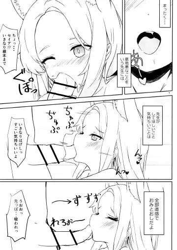 Mienai Kairaku o Kimi ni Fhentai - Page 6