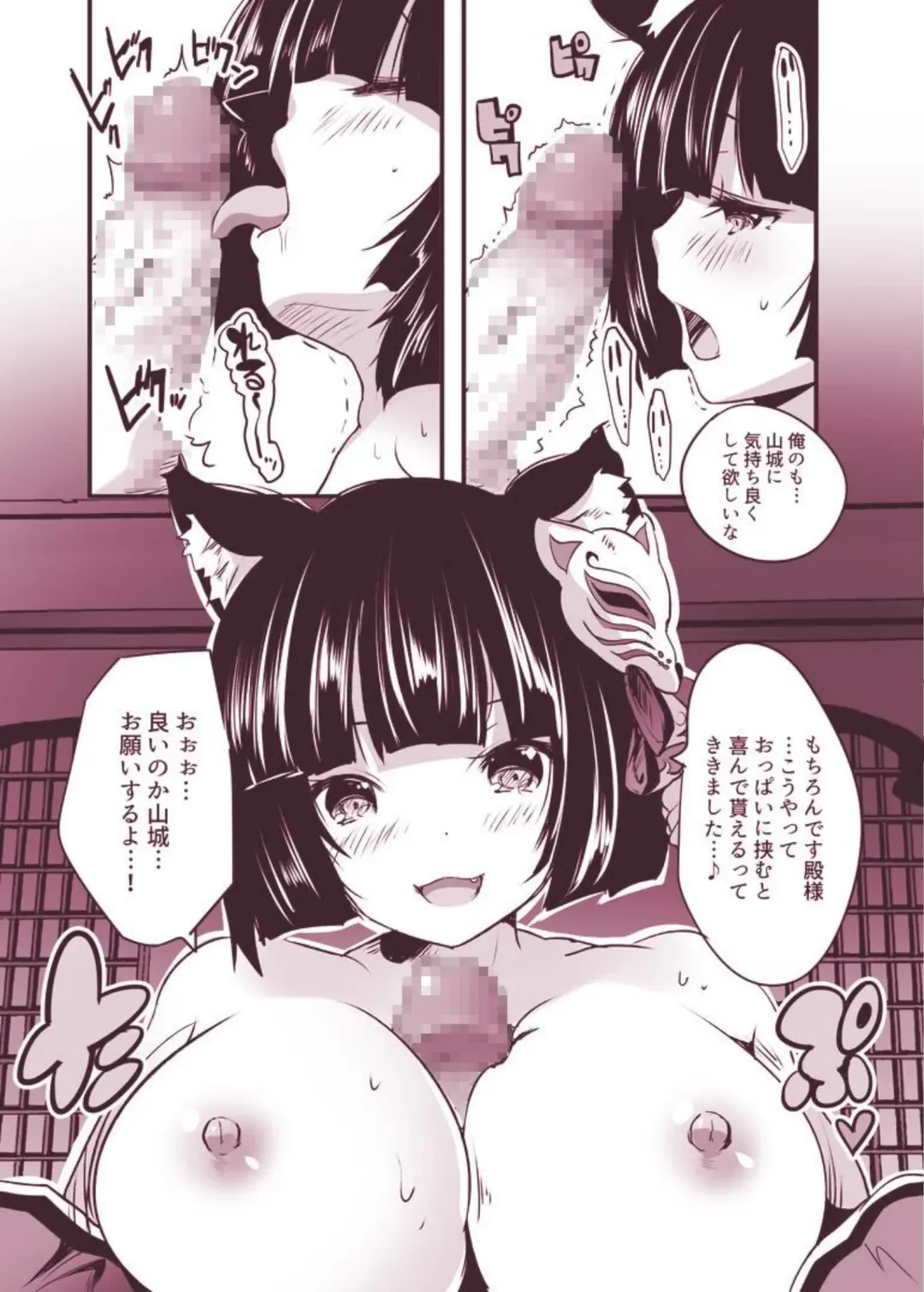 [Maki] Yamashiro-chan to Shoya Ecchi Fhentai.net - Page 6