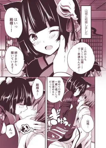 [Maki] Yamashiro-chan to Shoya Ecchi Fhentai.net - Page 3