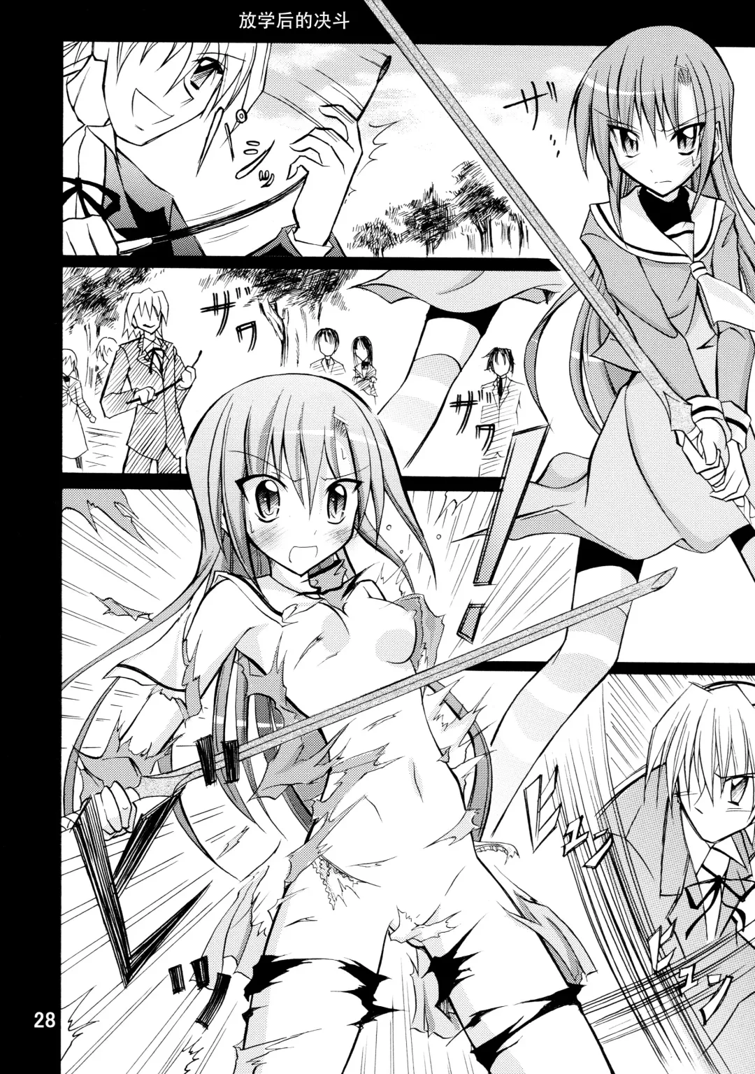 [Matsuno - Matsuno Susumu] Nagi Ojousama no Yuukai Houdou Fhentai - Page 28