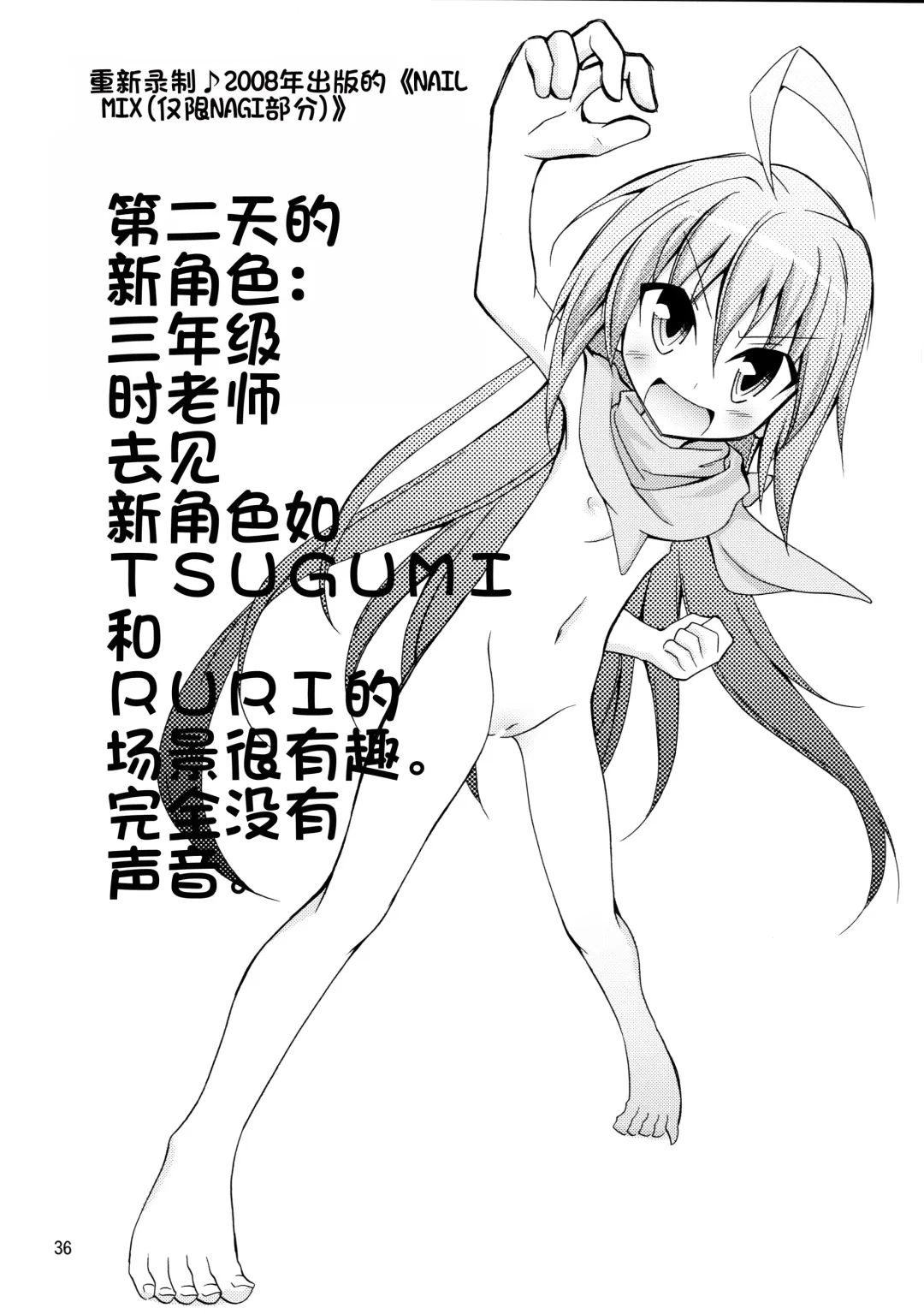 [Matsuno - Matsuno Susumu] Nagi Ojousama no Yuukai Houdou Fhentai - Page 36