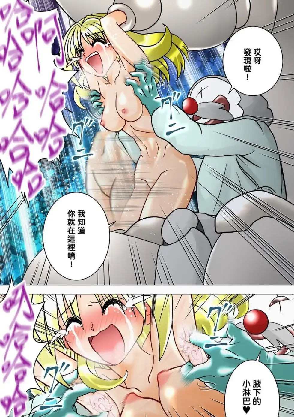 Majo no Fukushuu Vol.9 Fhentai - Page 20