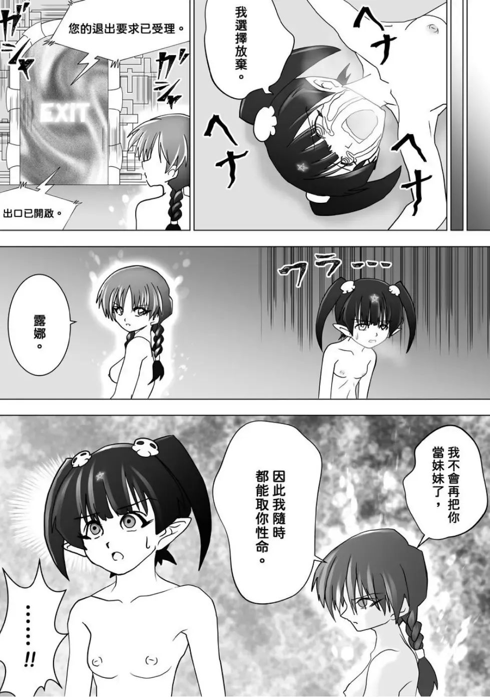 Majo no Fukushuu Vol.8 Fhentai - Page 23