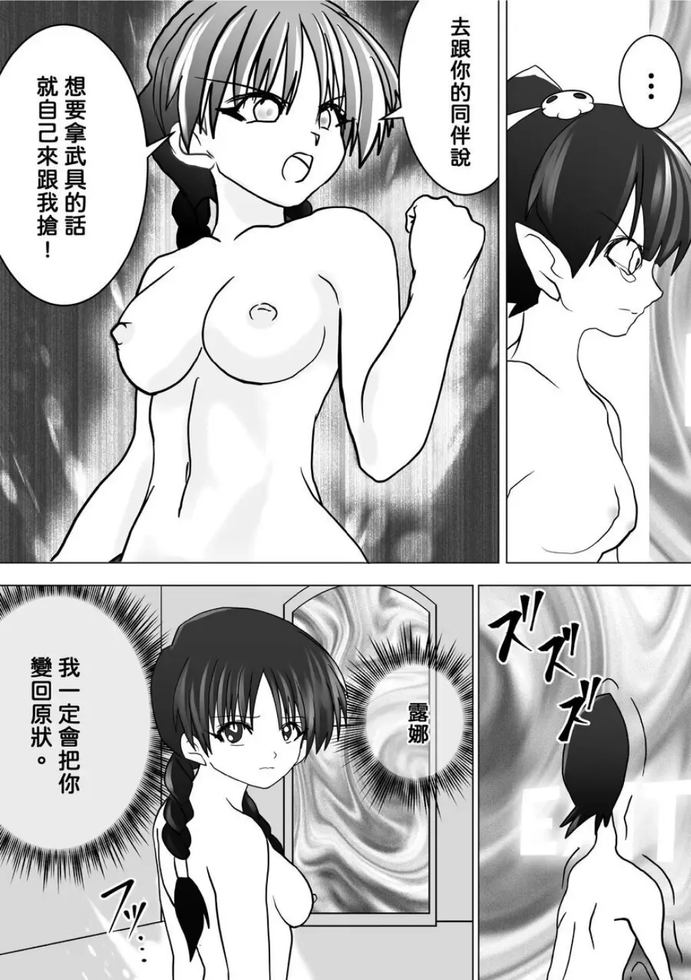 Majo no Fukushuu Vol.8 Fhentai - Page 24