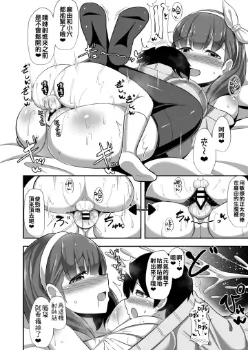 [Hanabi] Mayu x Shota -Chiisaku natta Boku wa Mou Mayu kara Nigerarenai- Fhentai - Page 16