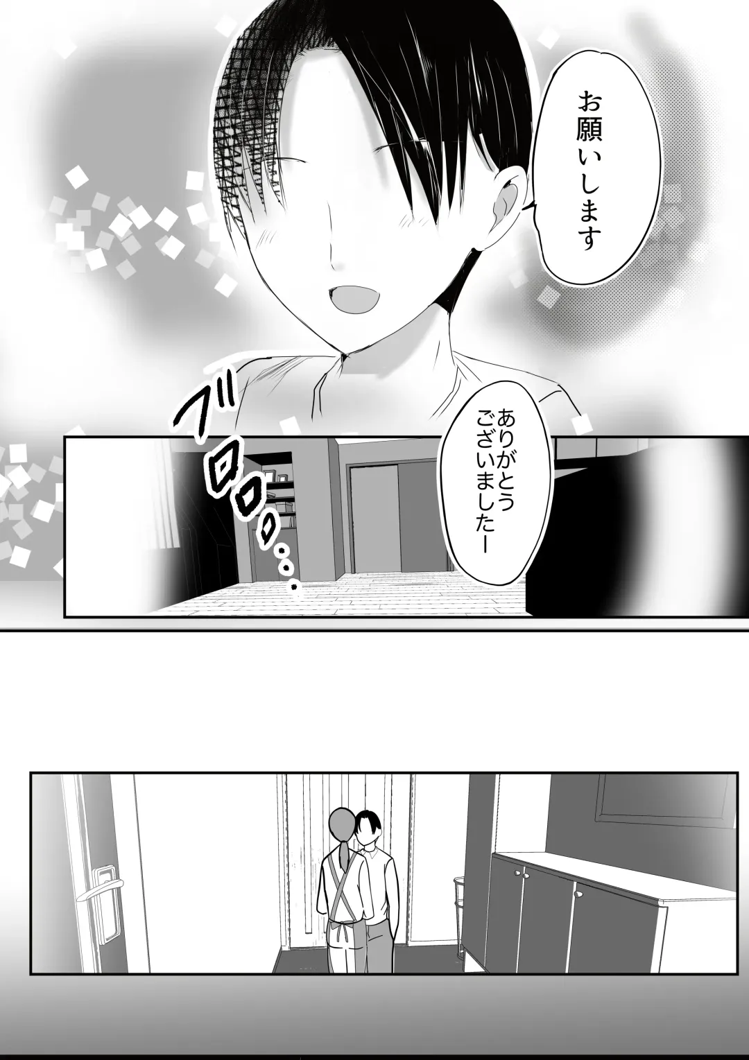 Soshite Kaa-san wa Ore no Ko o Haramu Bonyuu Kaa-san no Naka ni Modoritai Kanketsuhen Fhentai.net - Page 10