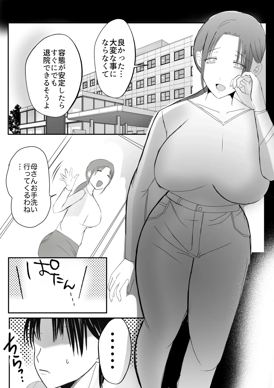 Soshite Kaa-san wa Ore no Ko o Haramu Bonyuu Kaa-san no Naka ni Modoritai Kanketsuhen Fhentai.net - Page 15