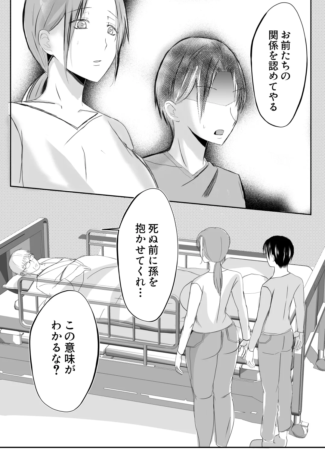 Soshite Kaa-san wa Ore no Ko o Haramu Bonyuu Kaa-san no Naka ni Modoritai Kanketsuhen Fhentai.net - Page 22