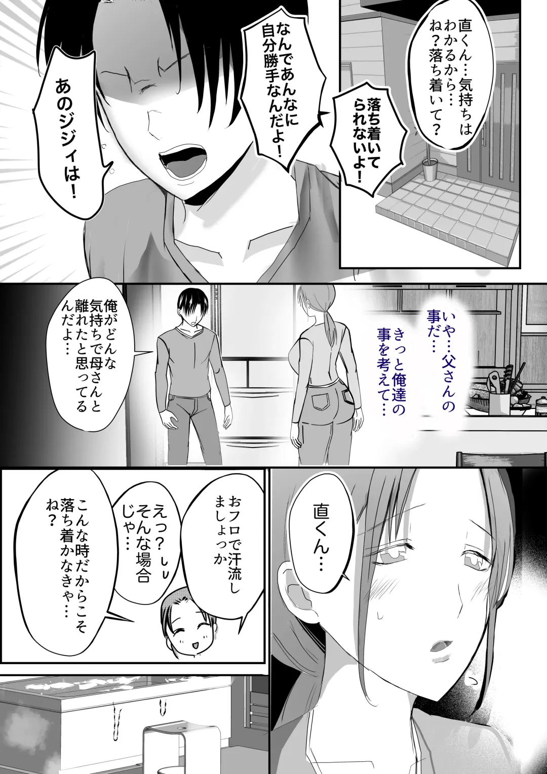 Soshite Kaa-san wa Ore no Ko o Haramu Bonyuu Kaa-san no Naka ni Modoritai Kanketsuhen Fhentai.net - Page 24