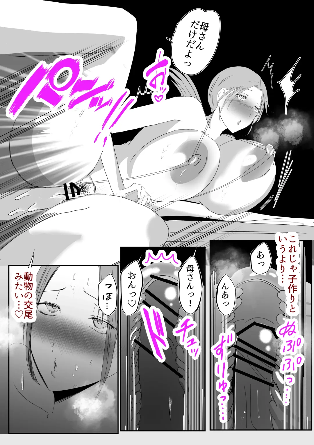 Soshite Kaa-san wa Ore no Ko o Haramu Bonyuu Kaa-san no Naka ni Modoritai Kanketsuhen Fhentai.net - Page 39