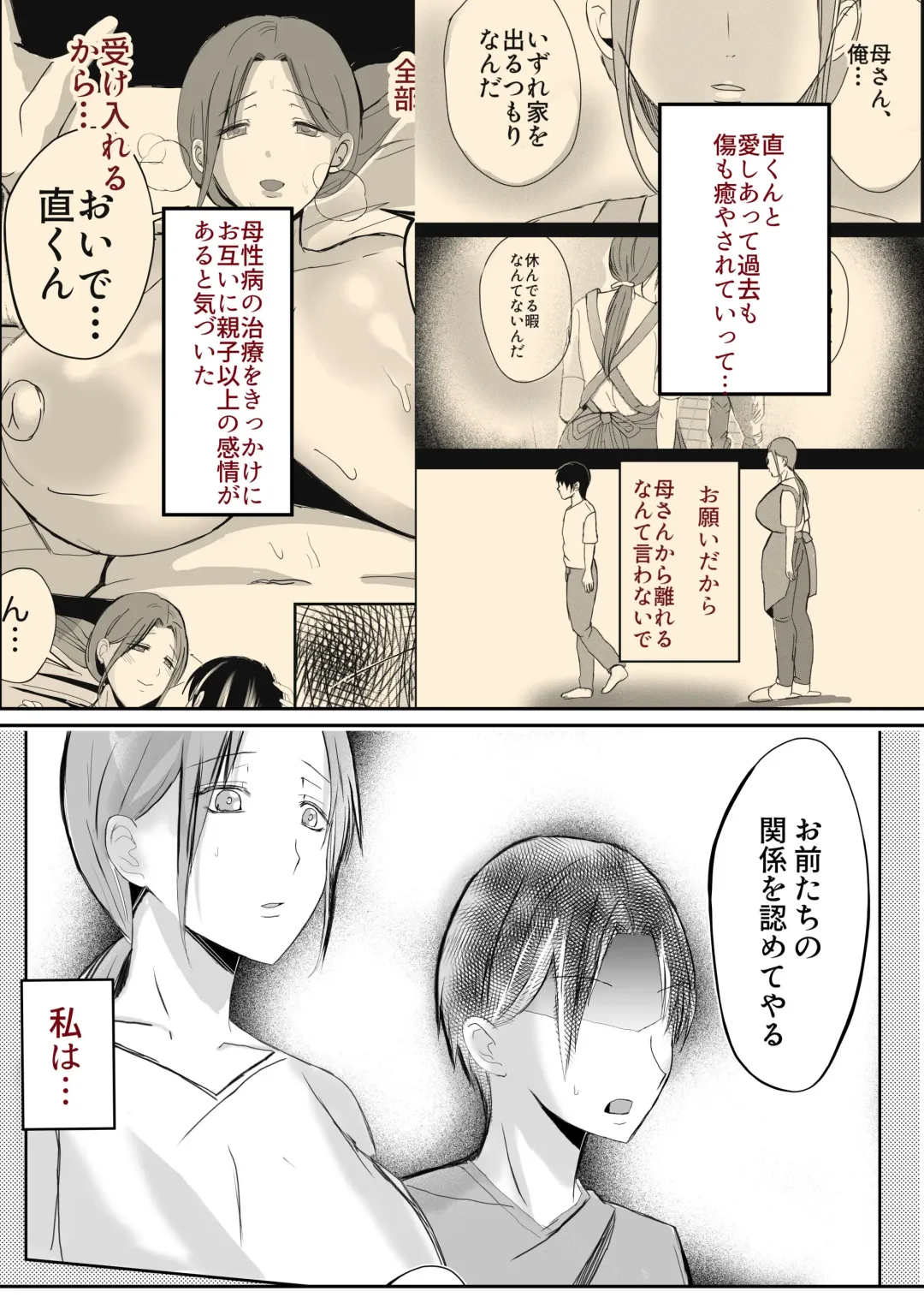 Soshite Kaa-san wa Ore no Ko o Haramu Bonyuu Kaa-san no Naka ni Modoritai Kanketsuhen Fhentai.net - Page 66