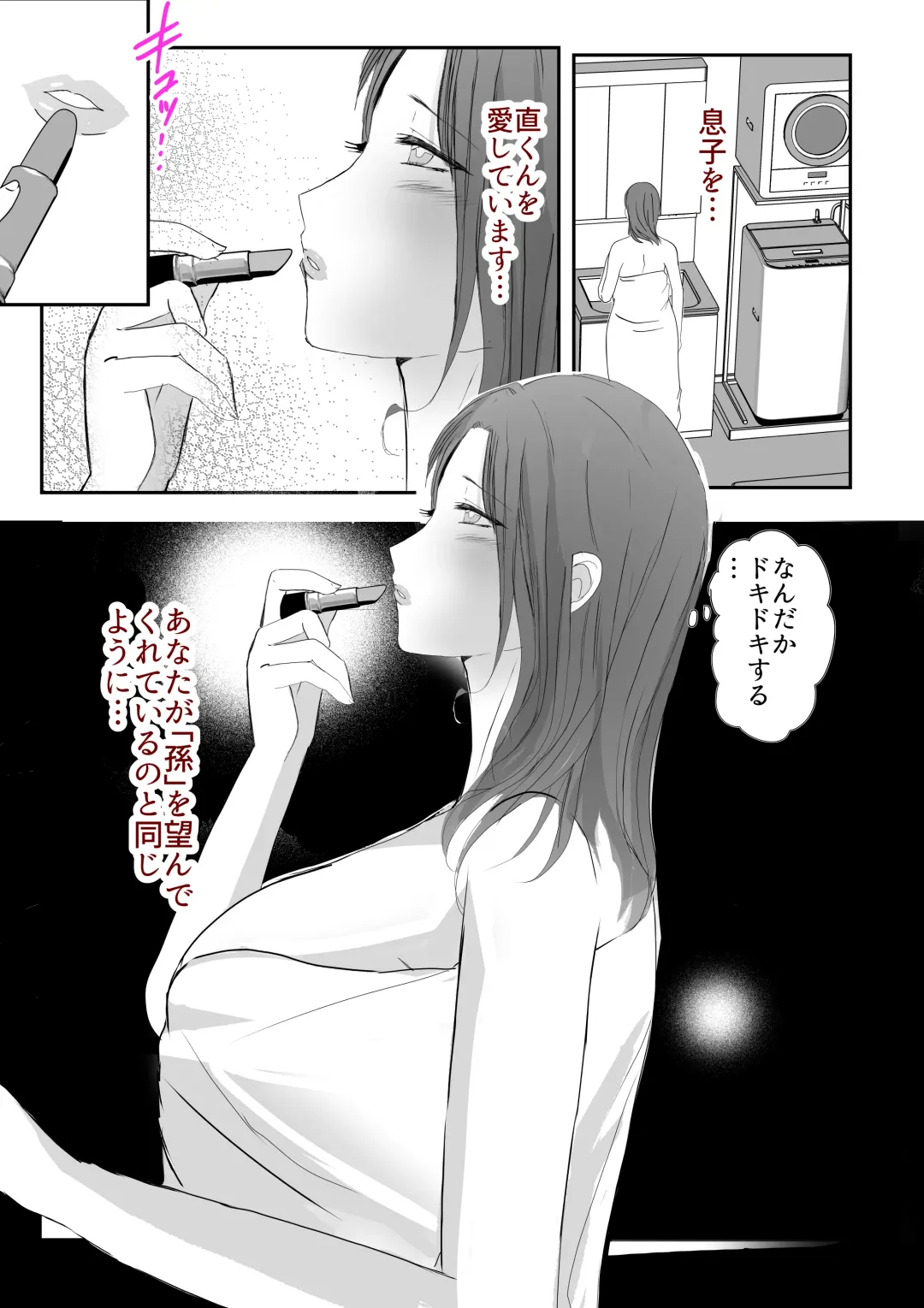 Soshite Kaa-san wa Ore no Ko o Haramu Bonyuu Kaa-san no Naka ni Modoritai Kanketsuhen Fhentai.net - Page 67