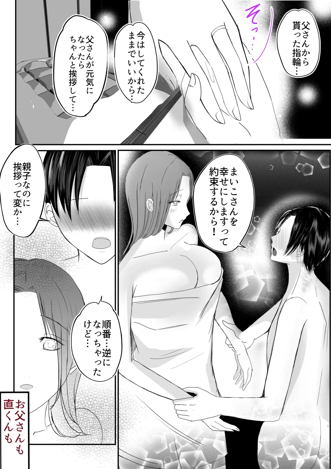 Soshite Kaa-san wa Ore no Ko o Haramu Bonyuu Kaa-san no Naka ni Modoritai Kanketsuhen Fhentai.net - Page 70